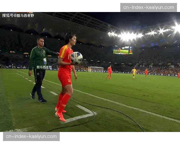 米利西奇坦言中国女足与欧洲存在差距但充满信心